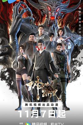 边界电影海报剧照