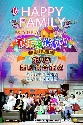 爱演的啥海报剧照