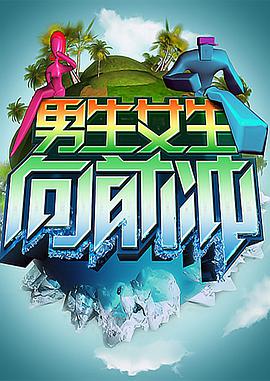 以性为本海报剧照